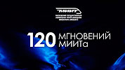 Концерт посвященный 120-ти летию МИИТа