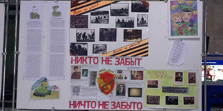 В ИПСС проходит выставка плакатов, посвященных 70-летию Победы в Великой Отечественной войне