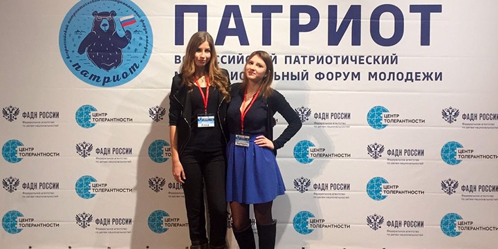 Волонтеры ГИ на Всероссийском Патриотическом Межнациональном Форуме Молодежи «Патриот»