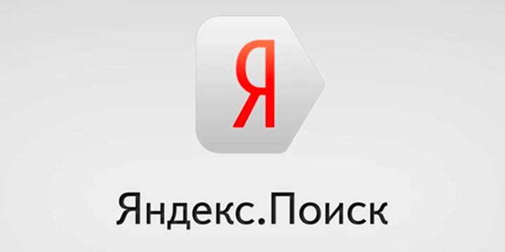 Опубликован рейтинг вузов России от поиска Яндекса